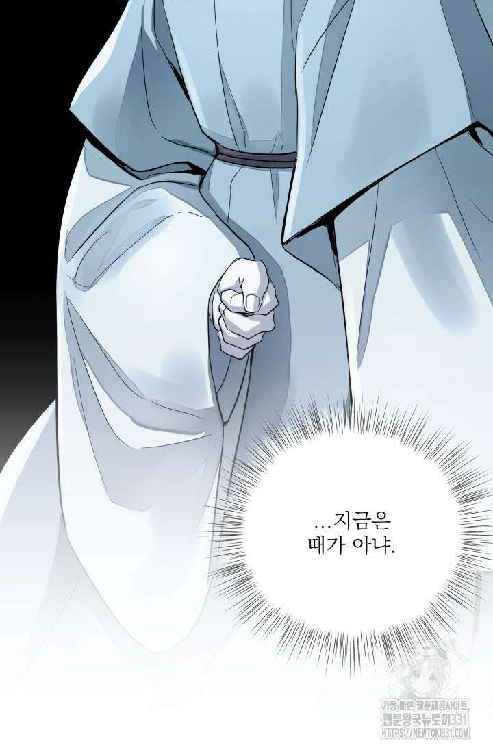 월영(BL) 21화 10
