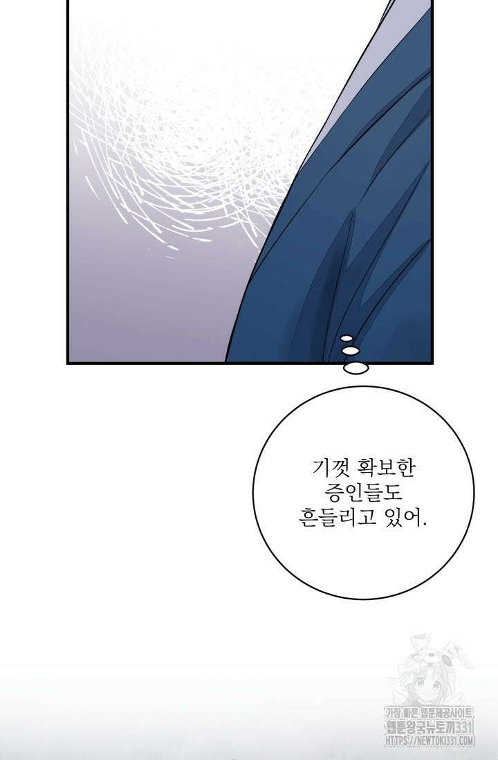 월영(BL) 21화 12