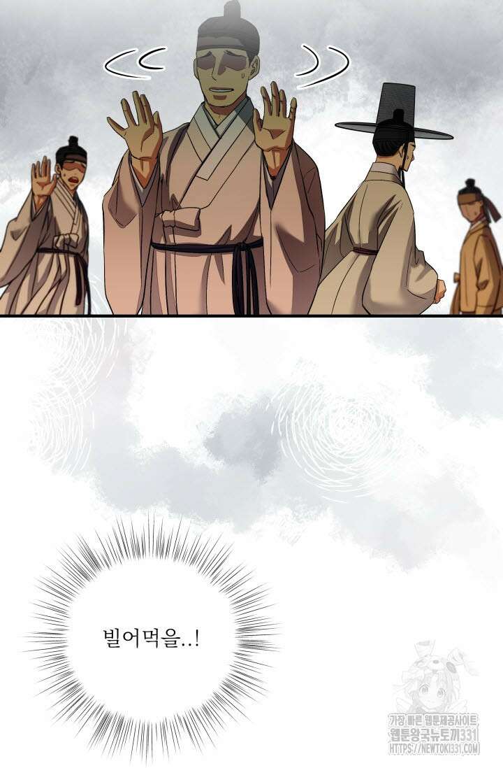 월영(BL) 21화 13