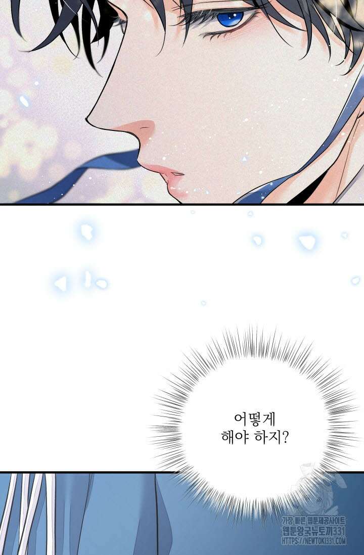 월영(BL) 21화 15