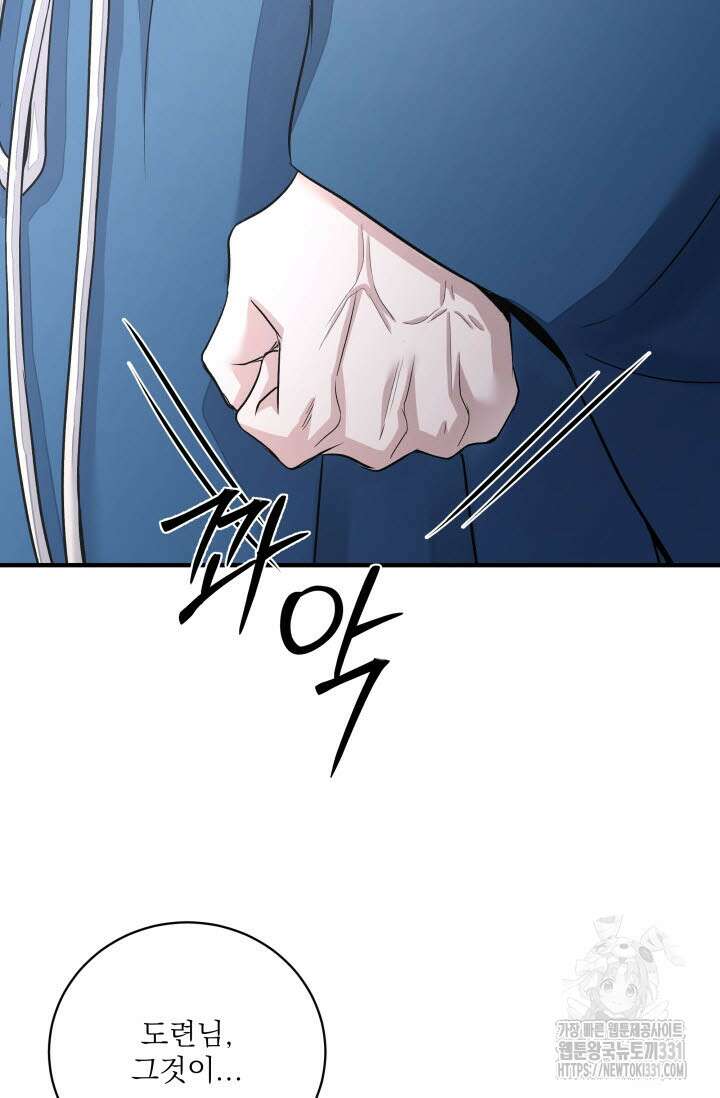 월영(BL) 21화 16