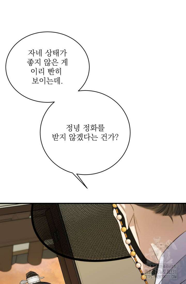 월영(BL) 21화 23