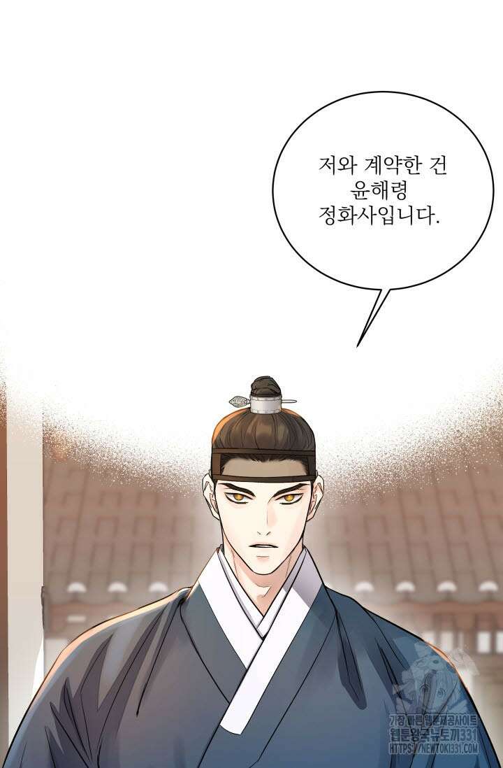 월영(BL) 21화 25