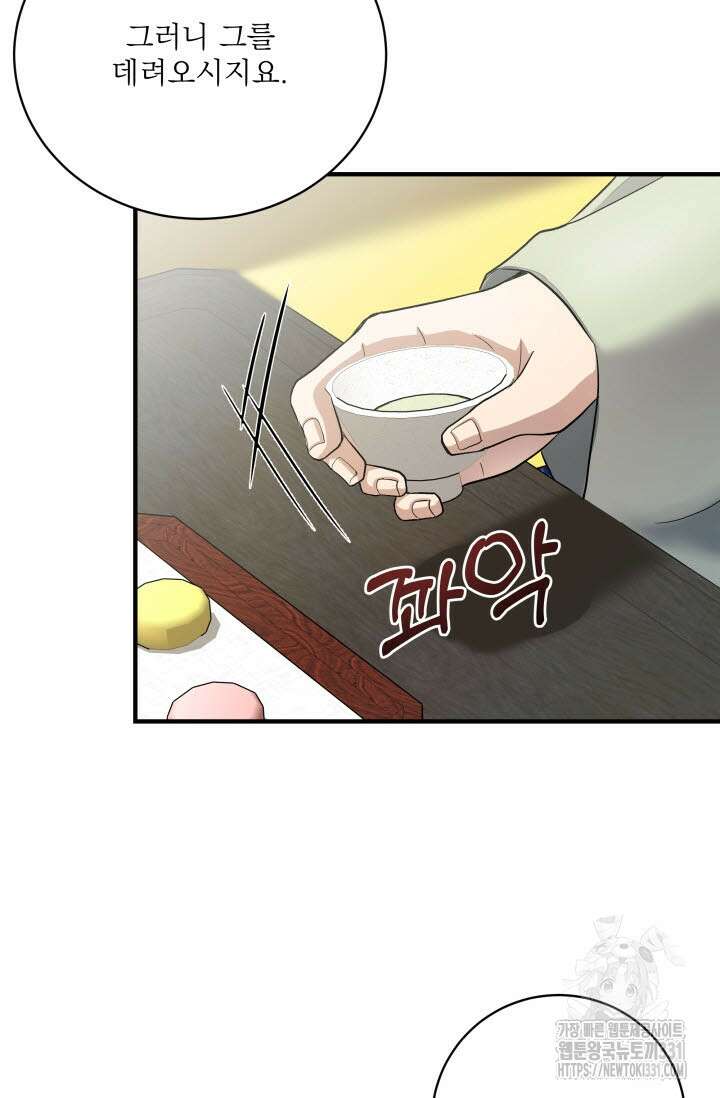 월영(BL) 21화 27