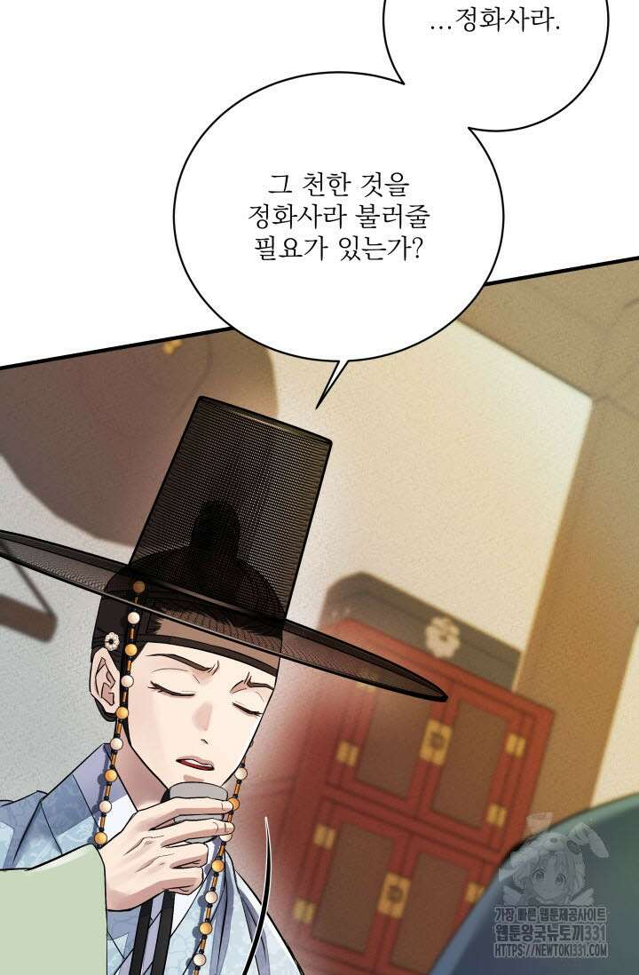 월영(BL) 21화 28