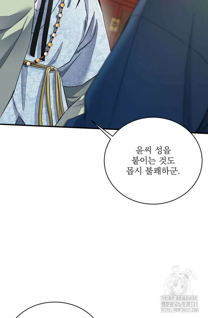 월영(BL) 21화 29