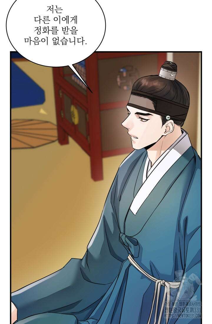 월영(BL) 21화 30