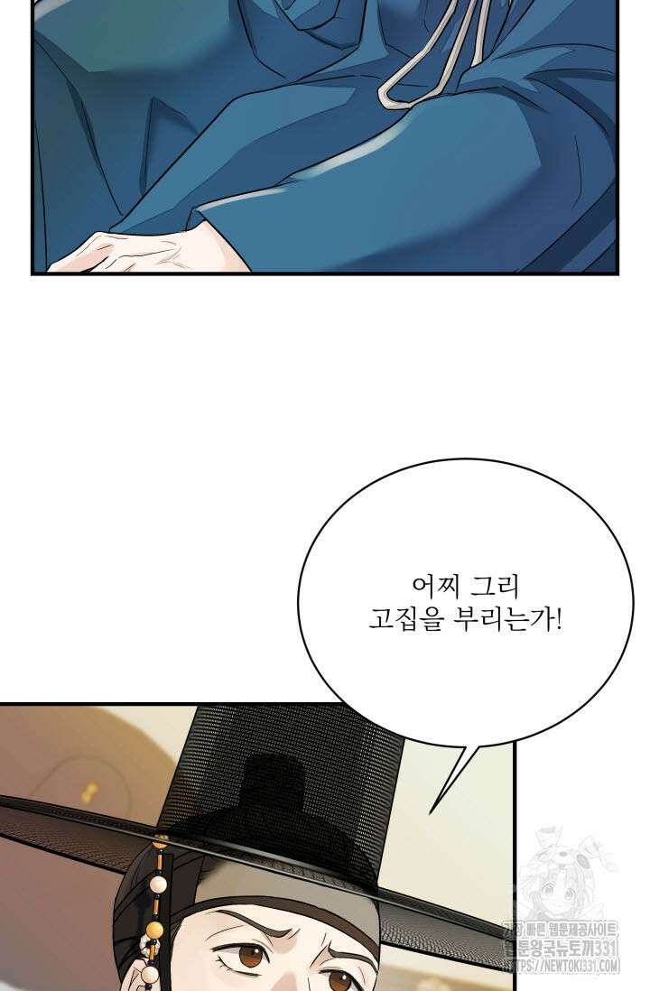 월영(BL) 21화 31