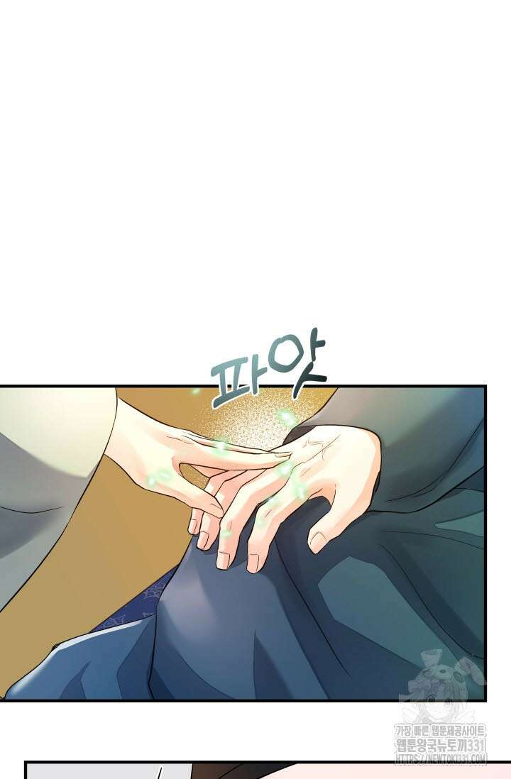 월영(BL) 21화 35