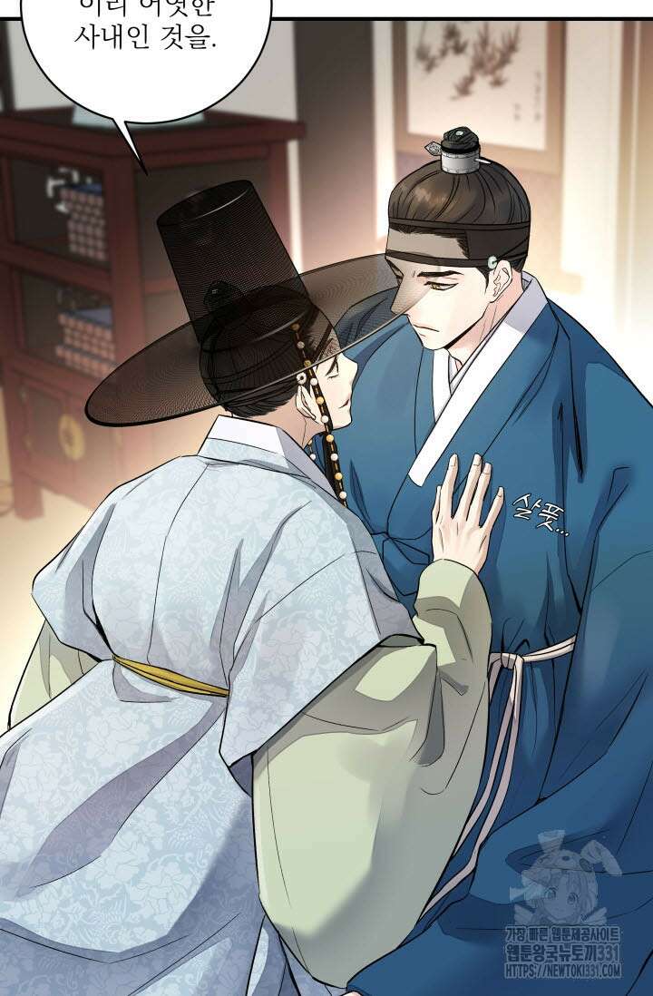 월영(BL) 21화 38