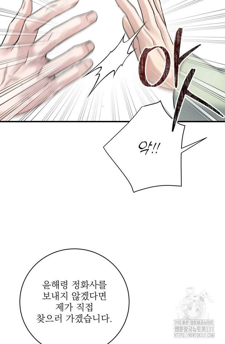 월영(BL) 21화 44