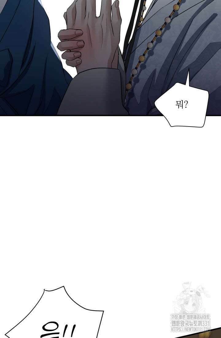 월영(BL) 21화 46