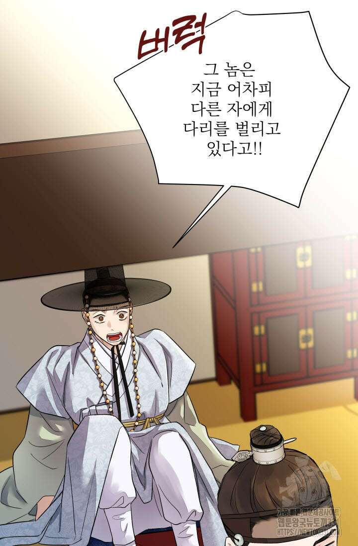 월영(BL) 21화 49
