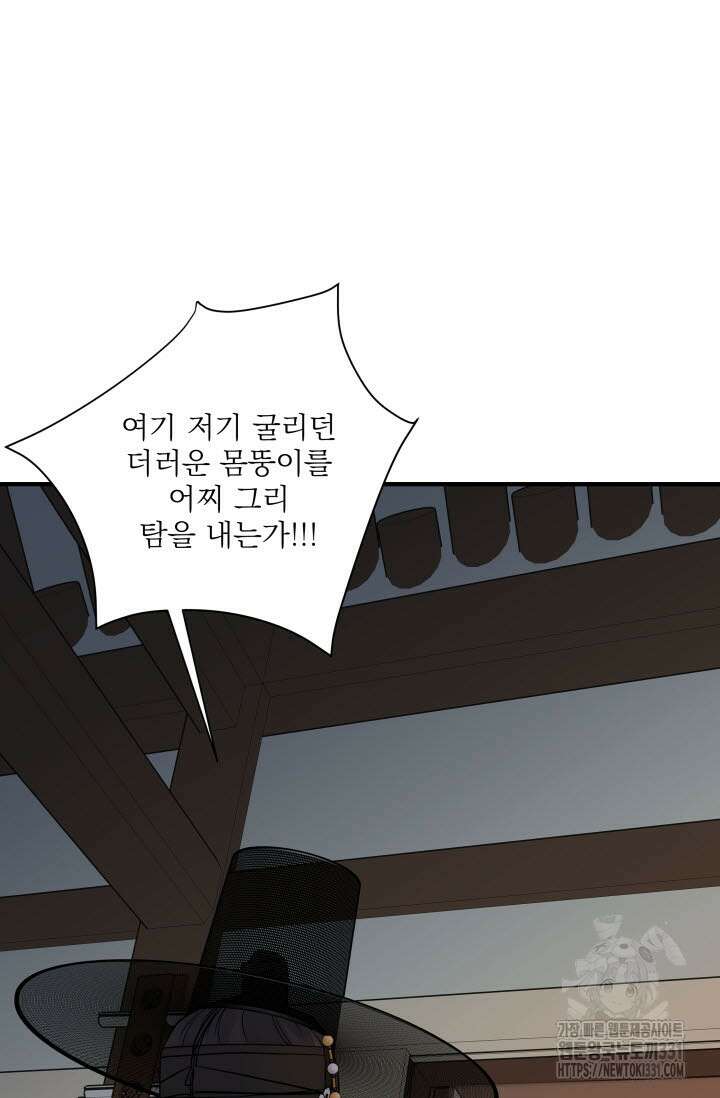 월영(BL) 21화 53