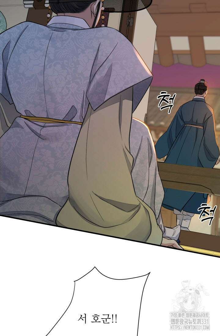 월영(BL) 21화 54