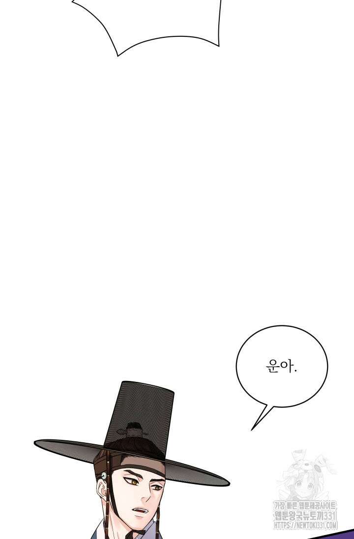 월영(BL) 21화 55