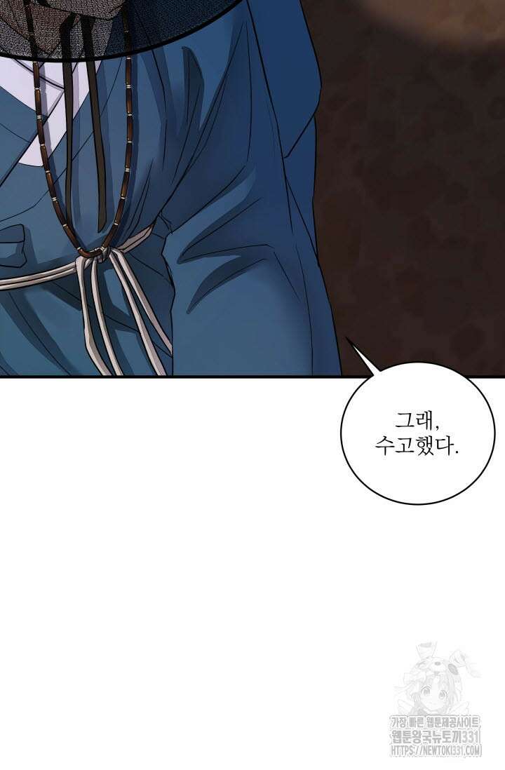 월영(BL) 21화 58