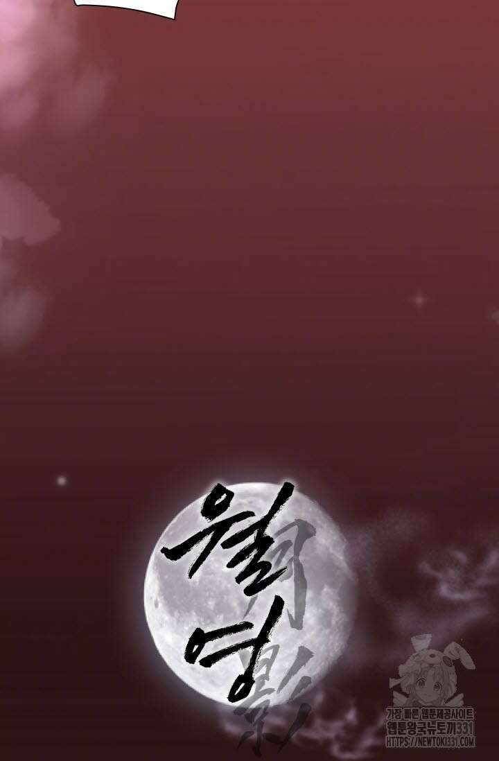 월영(BL) 21화 60