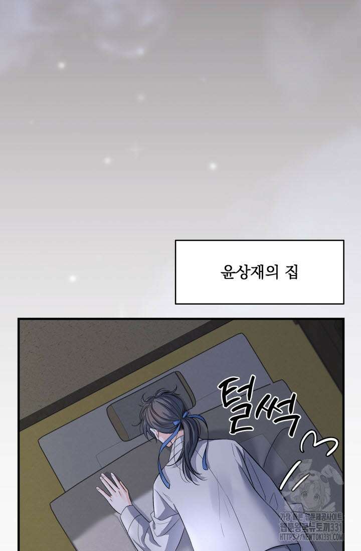 월영(BL) 21화 62