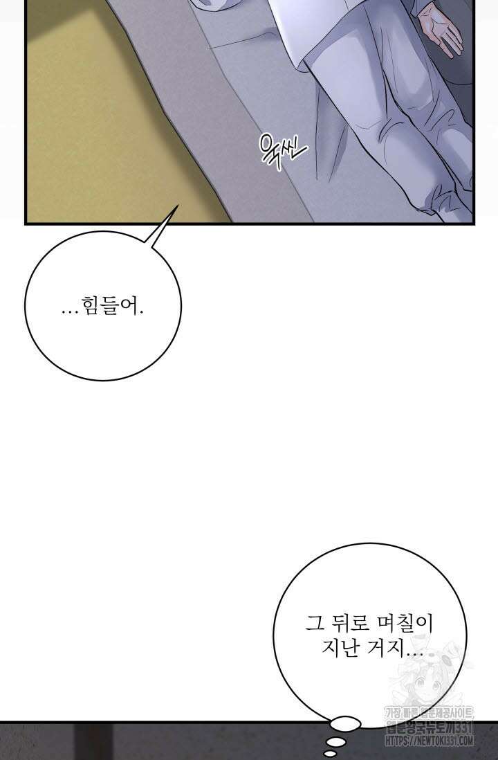 월영(BL) 21화 63