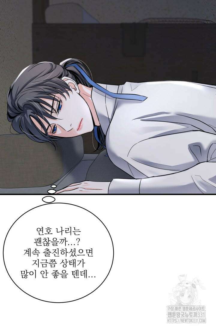 월영(BL) 21화 64
