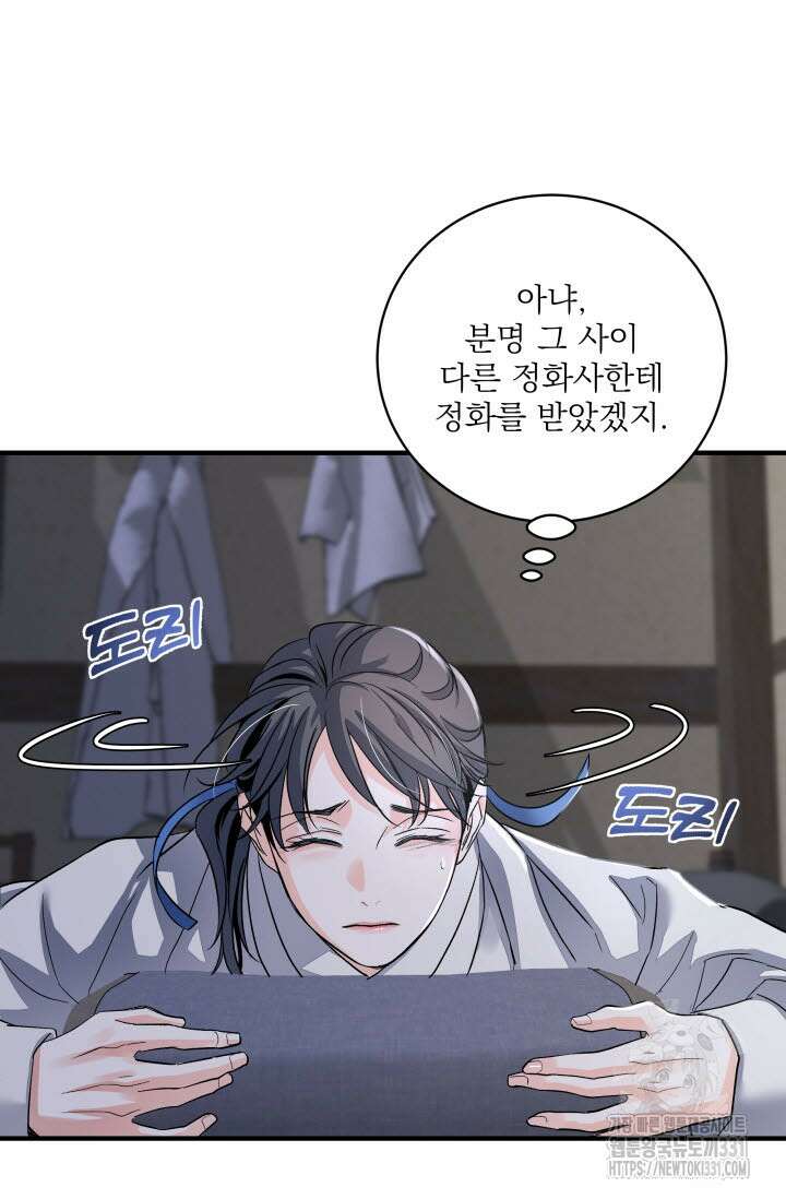 월영(BL) 21화 65
