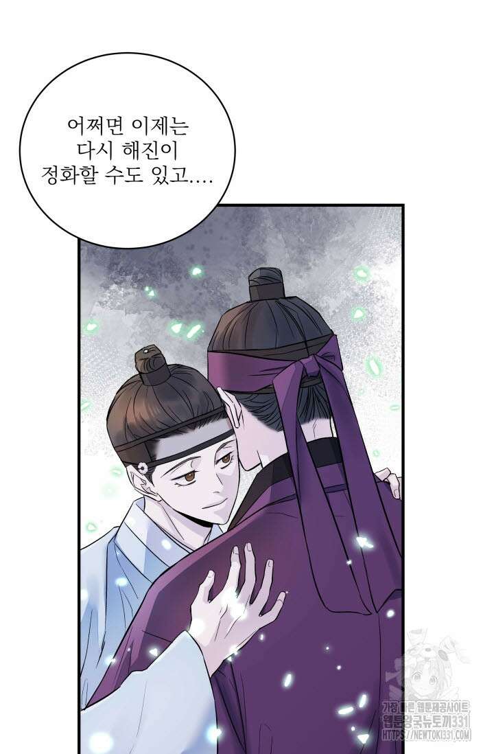월영(BL) 21화 66