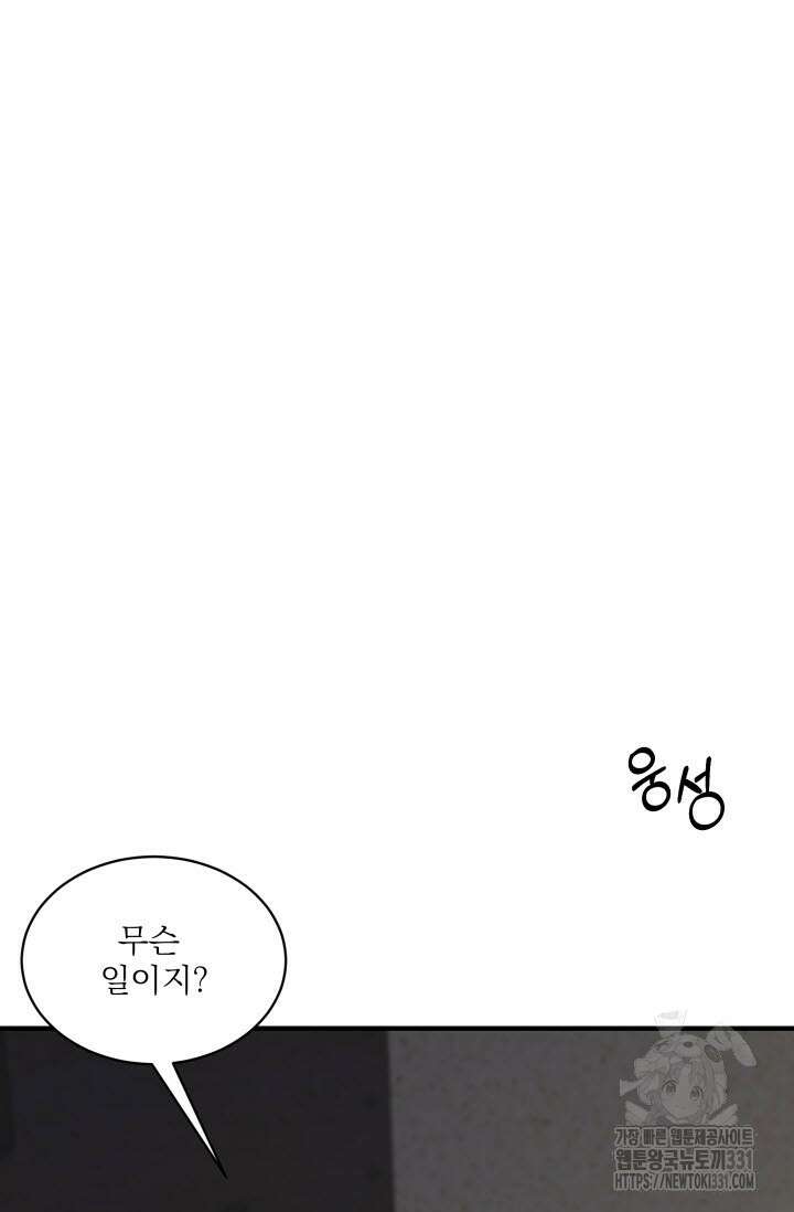 월영(BL) 21화 69