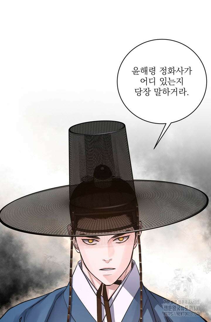월영(BL) 21화 71