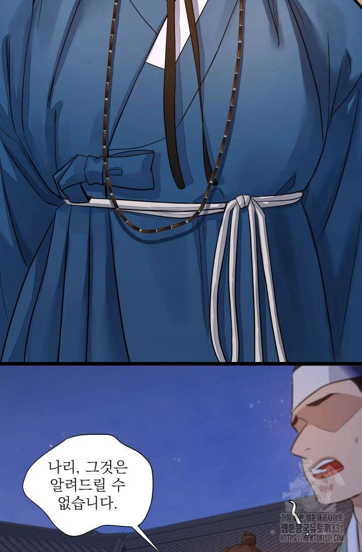 월영(BL) 21화 72