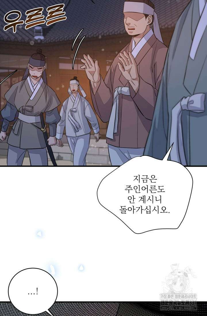 월영(BL) 21화 73