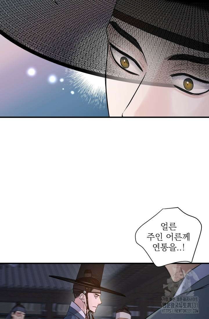 월영(BL) 21화 74