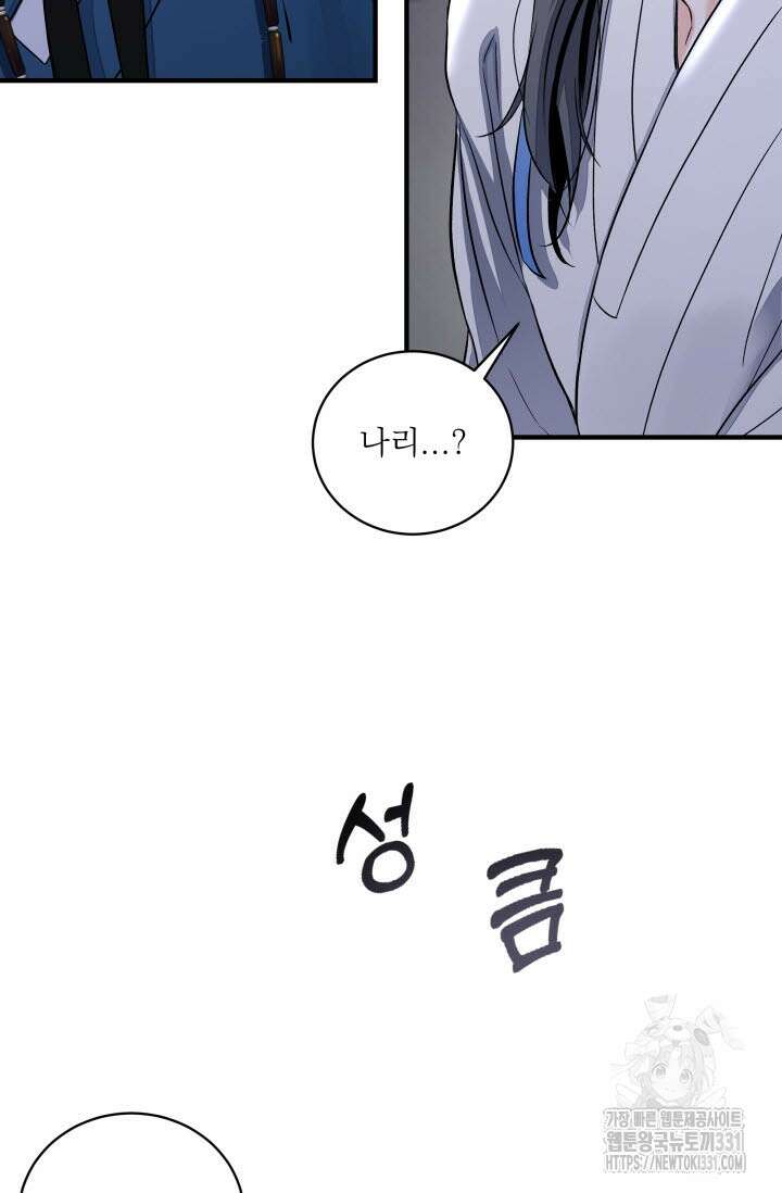 월영(BL) 21화 78