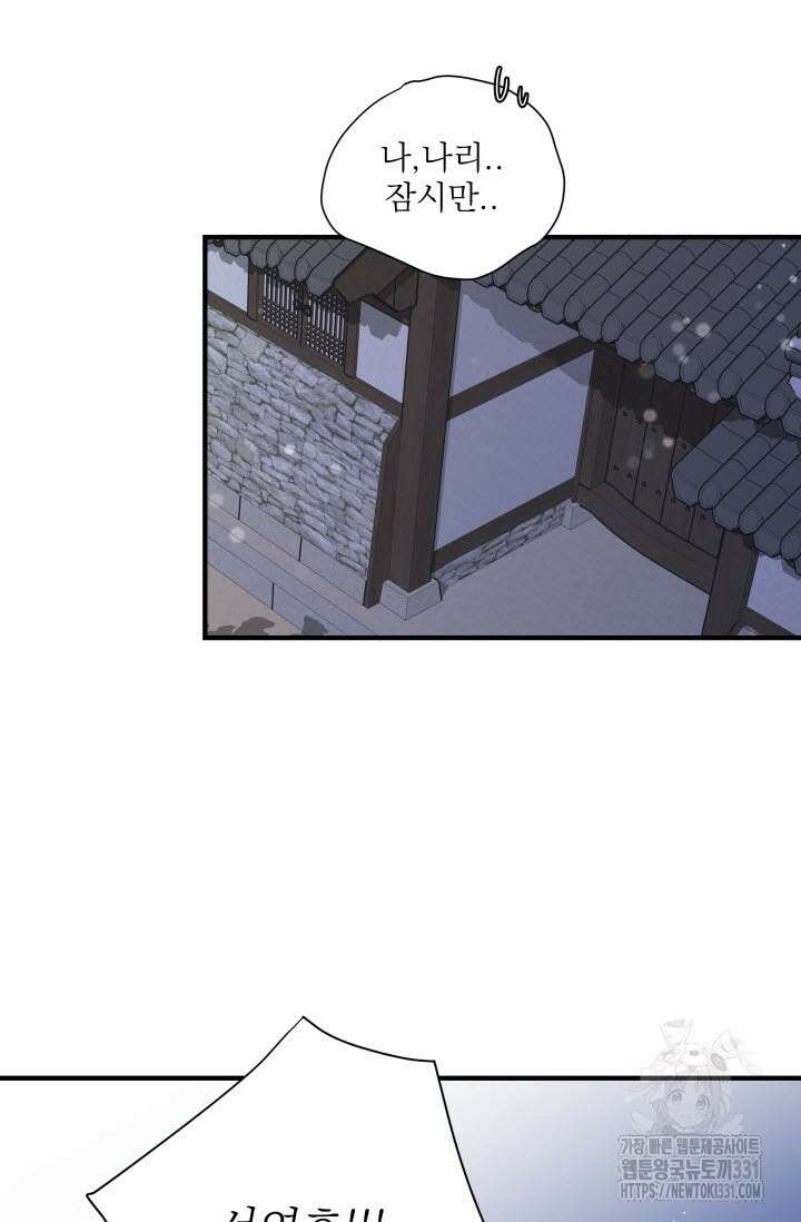 월영(BL) 21화 81