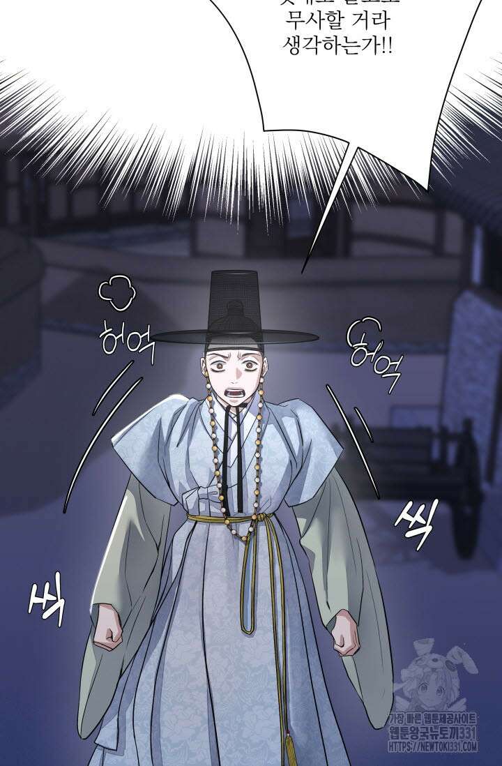 월영(BL) 21화 84