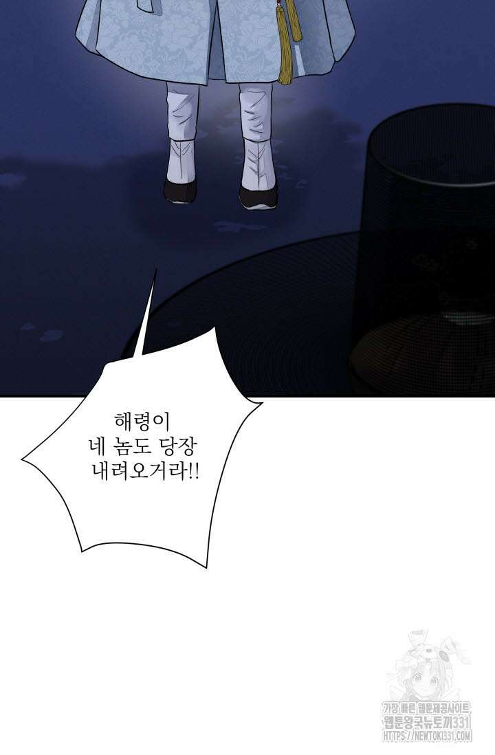 월영(BL) 21화 85