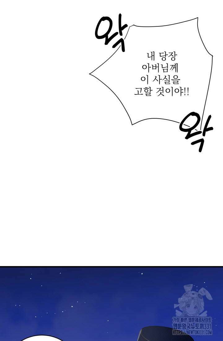 월영(BL) 21화 86