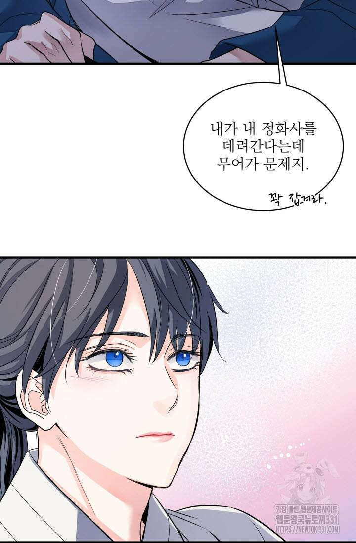 월영(BL) 21화 88