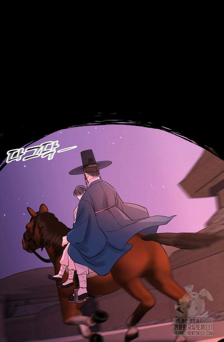 월영(BL) 21화 91