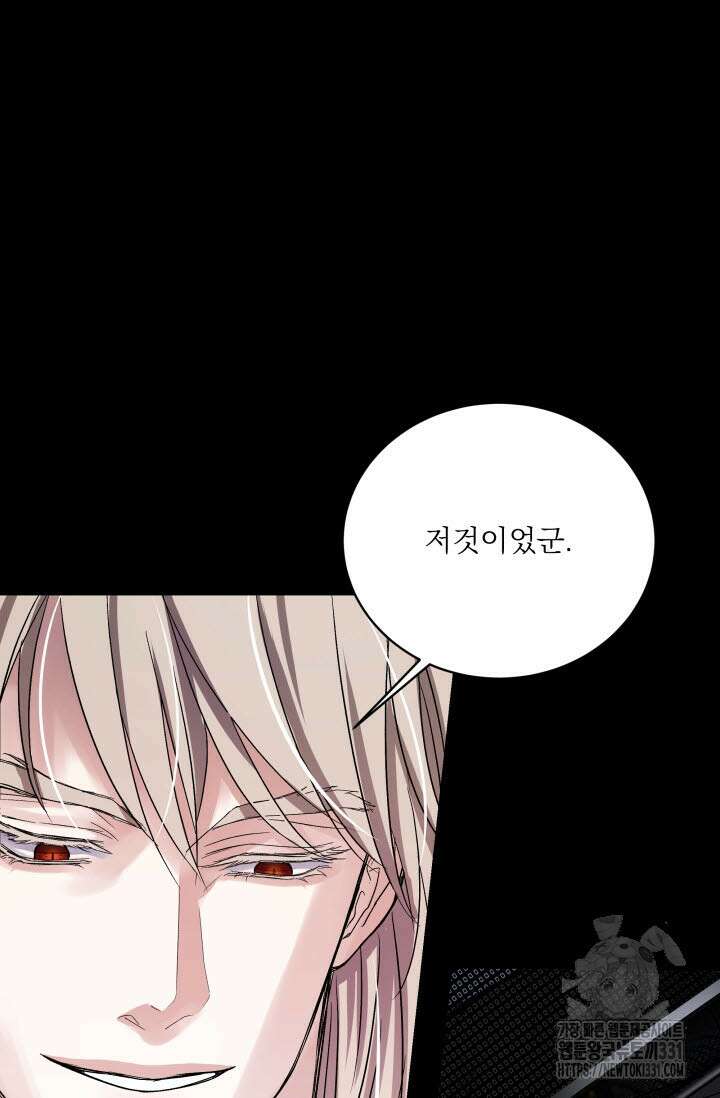 월영(BL) 21화 93