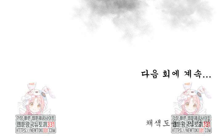 월영(BL) 21화 96