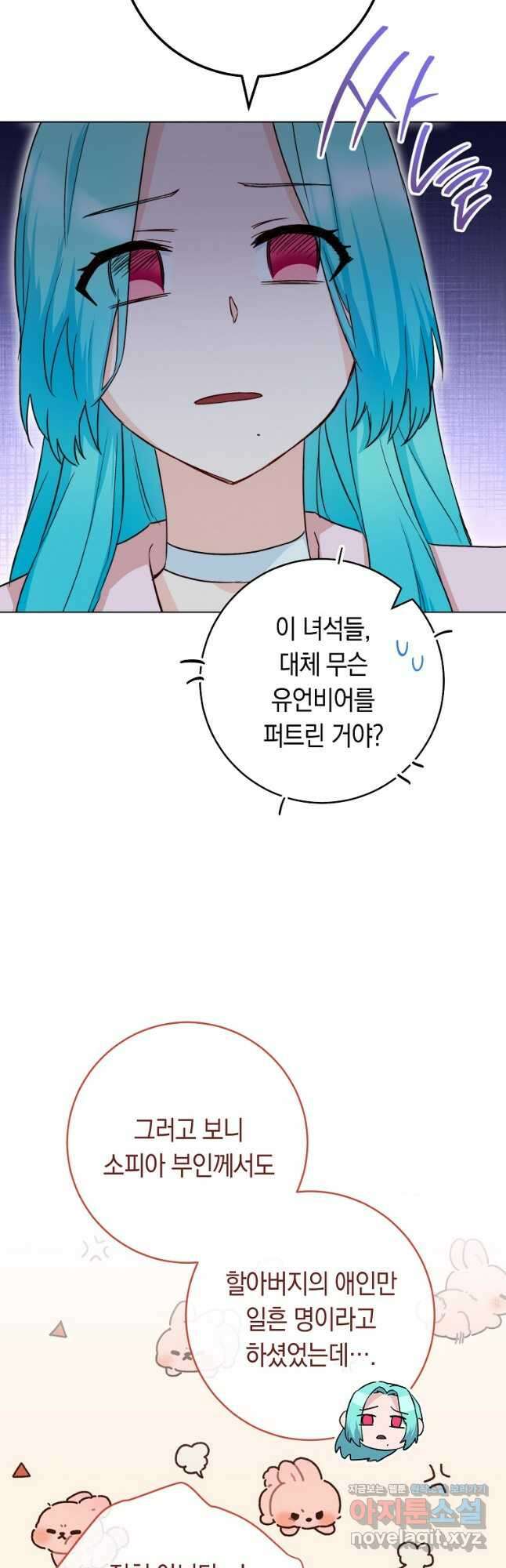로열 셰프 영애님 133화 7