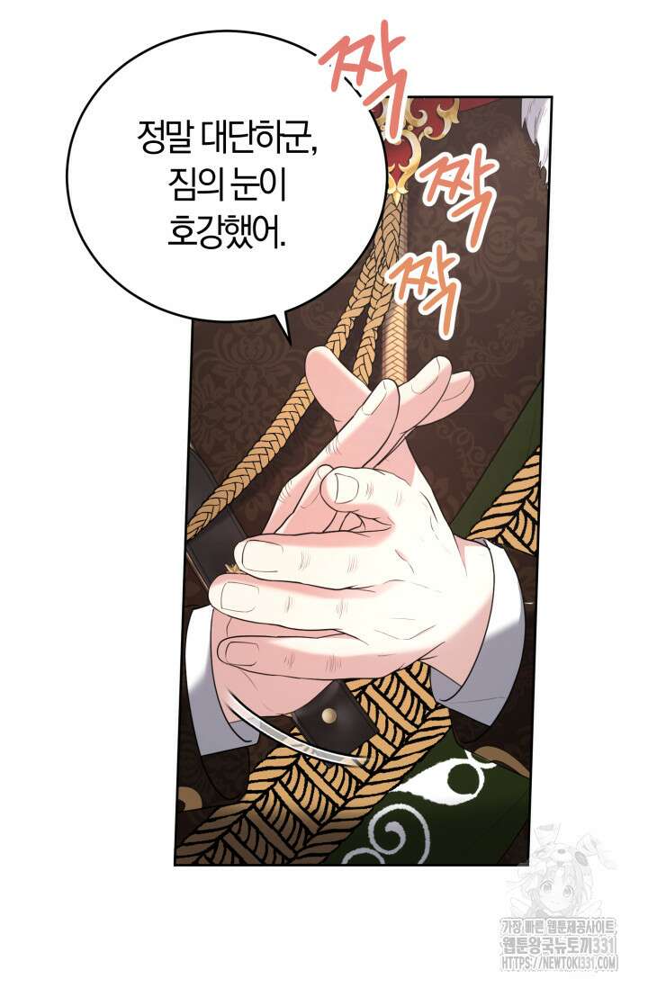 레이디는 싫습니다 21화 3