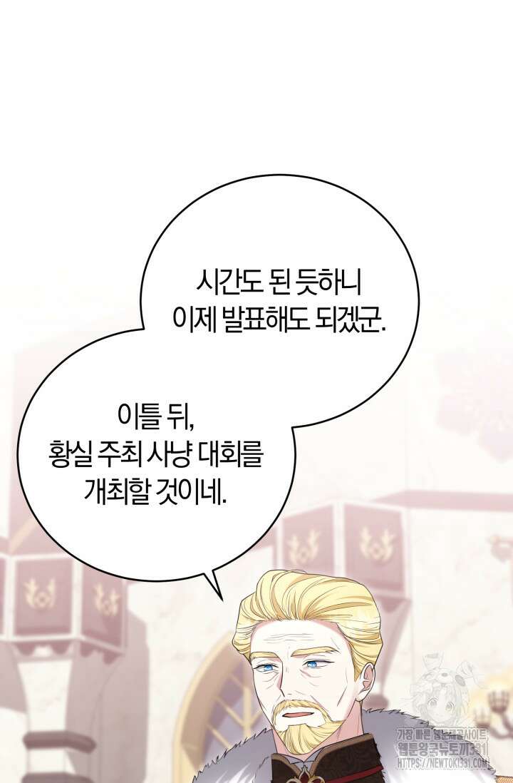 레이디는 싫습니다 21화 4