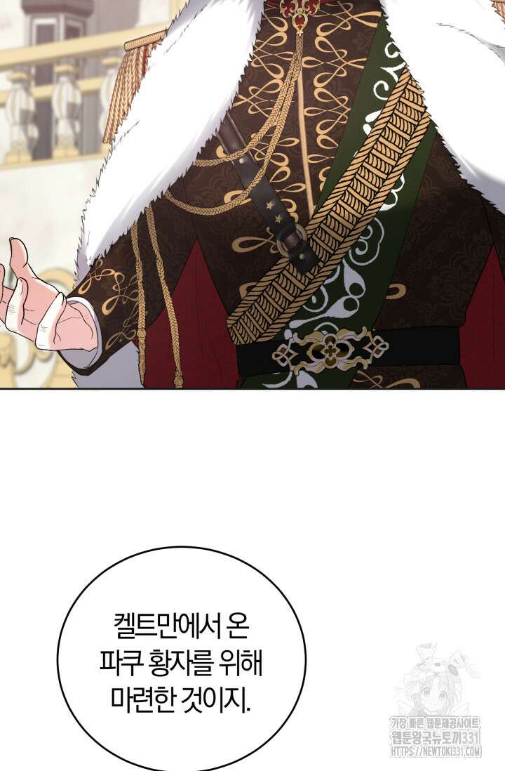 레이디는 싫습니다 21화 5