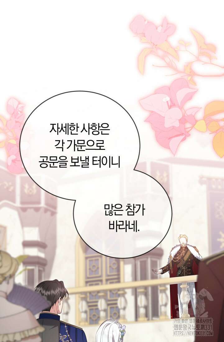 레이디는 싫습니다 21화 7