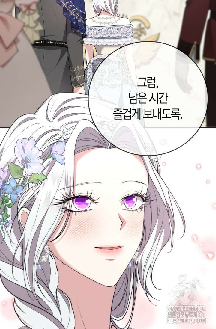 레이디는 싫습니다 21화 8