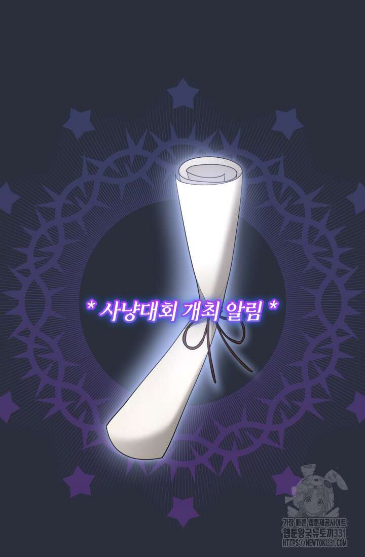 레이디는 싫습니다 21화 10