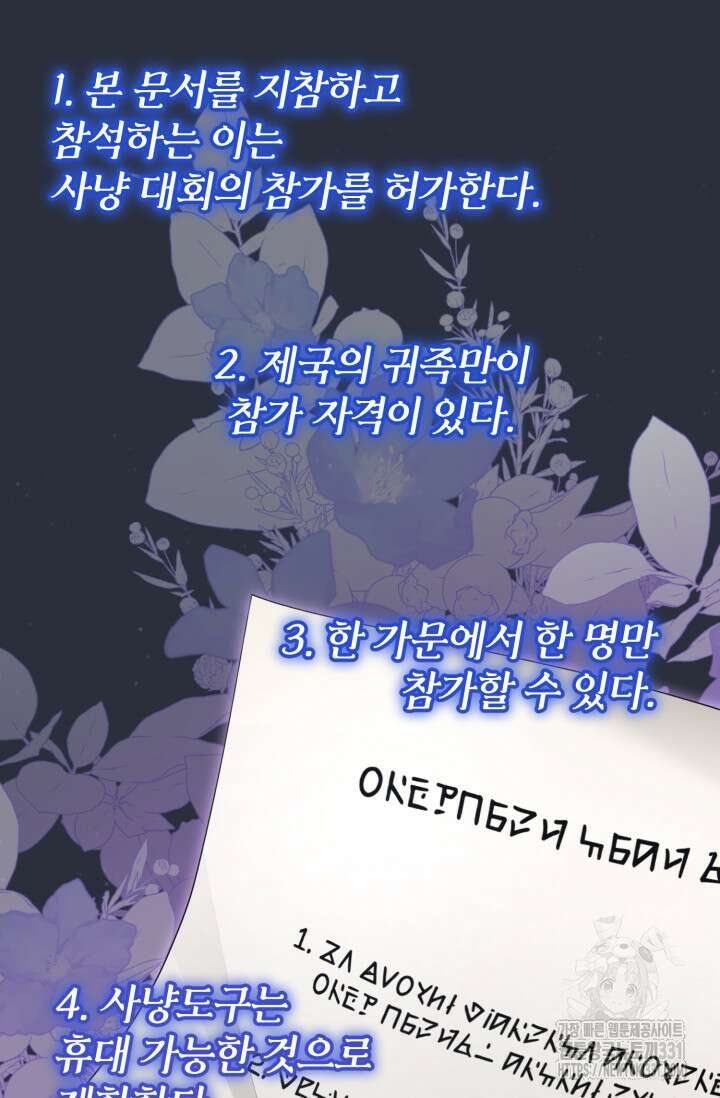 레이디는 싫습니다 21화 11