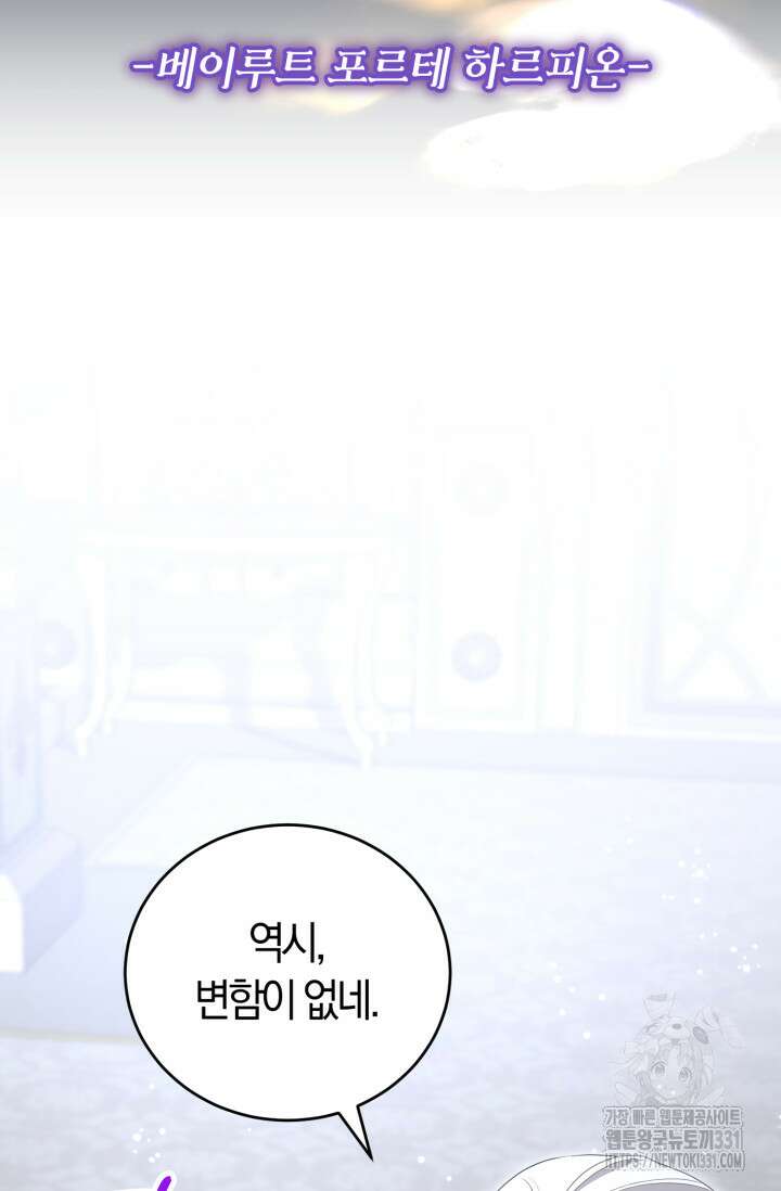 레이디는 싫습니다 21화 13